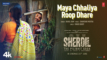 माया छलिया रूप धरे Maya Chhaliya Roop Dhare Lyrics - Pankaj Tripathi | Sayani Gupta | Neeraj Kabi | Rahul Ram