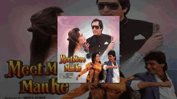 Meet Mere Man Ke Lyrics - Prosenjit Chatterjee | Feroz Khan | Salma Agha | Mohammed Aziz | Anuradha Paudwal