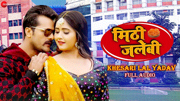 Meethi Jalebi Lyrics - Khesari Lal Yadav | Antra Singh Priyanka