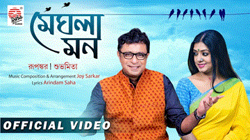 Meghla Mon Lyrics - Rupankar | Subhamita