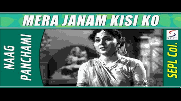 Mera Janam Kisi Ko Rulaaye Na Lyrics - Nirupa Roy | Manhar Desai | Bipin Gupta | Asha Bhosle