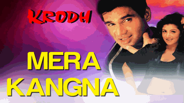 Mera Kangna Jhanjhar Lyrics - Sunil Shetty | Rambha | Abhijit | Alka Yagnik