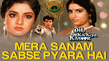 Mera Sanam Sabse Pyara Hai Lyrics - Suresh Oberoi | Laxmikant Berde | Satyen Kappu | Kumar Sanu | Asha Bhosle
