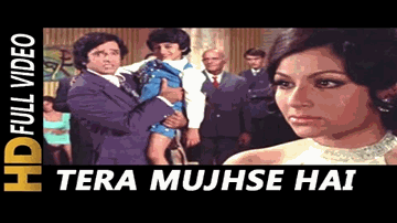 meraa tujh se hai pahale kaa naataa koii Lyrics - Sharmila | Shatrughan Sinha | Shashi Kapoor | Kishore Kumar