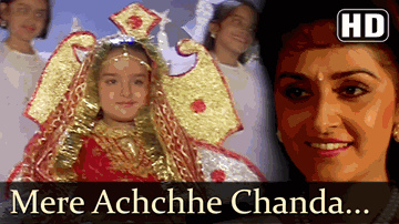 Mere Achhe Chanda Mama Lyrics - Jeetendra | Mehmood | Anu Agarwal | Sadhana Sargam