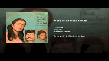 Mere Allah Mere Maula Lyrics - Paintal | Yasmin Khan