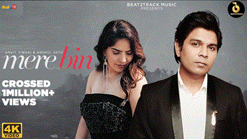 Mere Bin Lyrics - Ankit Tiwari | Anshul Seth