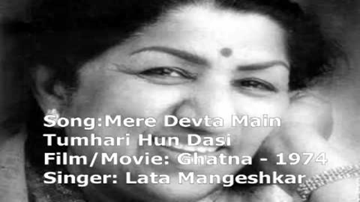 Mere Devta Lyrics - Priti | Mukesh | Danny Denzongpa | Lata Mangeshkar