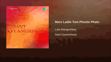 Mere Ladlo Tum Lyrics - Jeevan | Asit Sen | Ulhas | Lata Mangeshkar