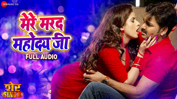 Mere Marad Mahoday Ji Lyrics - Pawan Singh | Priyanka Singh