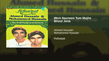 Mere Nazneen Tum Mujhe Lyrics - Mohammed Hussain | Ahmed Hussain