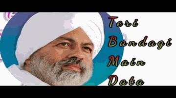 Mere Sath Sath Sada Lyrics - Anup Jalota