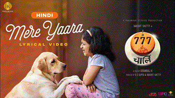 मेरे यारा Mere Yaara Lyrics - Rakshit Shetty | Sangeetha Sringeri | Raj B. Shetty | Sai Veda Vagdevi