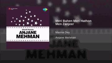 Meri Bahen Lyrics - Jeevan | Sumita Sanyal | Samit Bhanja | Prabodh Chandra Dey (Manna Dey)