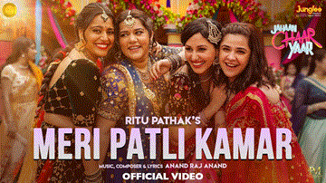 Meri Patli Kamar Lyrics - Swara Bhaskar | Shikha Talsania | Meher Vij | Ritu Pathak
