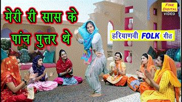Meri Saas Ke Panch Putra Lyrics - Nikita