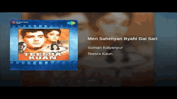 Meri Saheliya Byahi Gayi Sari Lyrics - Shashikala | Feroz Khan | Paro | Suman Kalyanpur