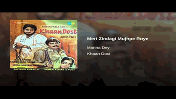 Meri Zindagi Mujhpe Roye Roye Lyrics - Asit Sen | Raj Kapoor | Shatrughan Sinha | Prabodh Chandra Dey (Manna Dey)