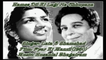 merii sakhii bataa terii pii bin Lyrics - Vinod Khanna | Nutan | Kishore Kumar | Mohammad Rafi | Chitalkar