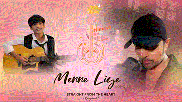 मेरे लिए Merre Liye Lyrics - Mohammad Faiz