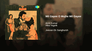 Mil Gayee O Mujhe Mil Gayee Lyrics - Madhuri Dixit | Anil Kapoor | Alka Yagnik | Amit Kumar