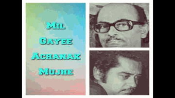 Mil Gayi Achanak Mujhe Har Khushi Lyrics - Amol Palekar | Rameshwari | Parikshat Sahni | Kishore Kumar
