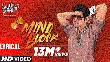Mind Block Lyrics - Mahesh Babu | Blaaze | Ranina Reddy