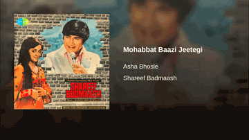 Mohabaat Baazi Lyrics - Jeevan | Helen | Hema Malini | Jaani Babu Qawwal | Mohammed Rafi