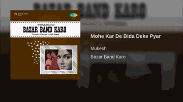 Mohe Kar De Bida Lyrics - Manhar Desai | Arvind Kirad | Madhu Manjrekar | Mukesh Chand Mathur (Mukesh)