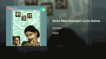 Mohe Mera Bachpan La De Balma Lyrics - Jayant | Suraiya | Cuckoo | Suraiya Jamaal Sheikh (Suraiya)