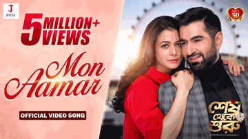 Mon Aamar Lyrics - arko
