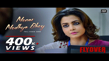 Moner Modhye Bhoy Lyrics - Anupam Roy