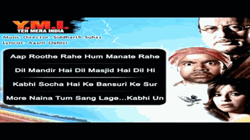 More Naina Lyrics - Rajpal Yadav | Anupam Kher | Purab Kohli | Kavita Seth