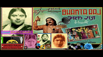 More Raja Ji Ho Lyrics - Dixit | Sheela | Rajkumari Dubey
