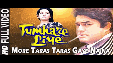 More Taras Taras Gaye Naina Lyrics - Ashok Kumar | Sanjeev Kumar | Anita Guha | Usha Mangeshkar