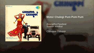 Motor Chalegi Pum Pum Lyrics - Deven Verma | Helen | Aruna Irani | Anuradha Paudwal | Suresh Wadkar