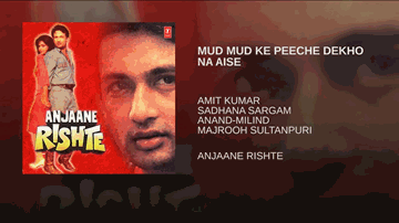 Mud Mud Ke Na Peeche Lyrics - Alok Nath | Prema Narayan | Raza Murad | Amit Kumar | Sadhana Sargam