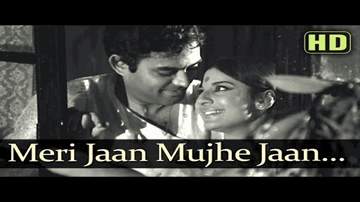 mujhe jaaN na kaho, merii jaaN, merii jaaN Lyrics - Tanuja | Sanjeev Kumar | Dinesh Thakur | Geeta