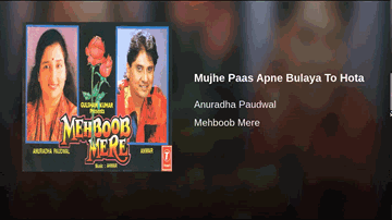Mujhe Paas Apne Bulaya To Hota Lyrics - Anwar | Anuradha Paudwal