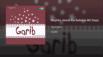 Mujhko Jeene Ka Bahana Lyrics - Meena Kumari | Veena | Sankatha | Surendra Nath