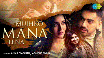 मुझको मना लेना Mujhko Mana Lena Lyrics - Alka Yagnik | Ashok Ojha