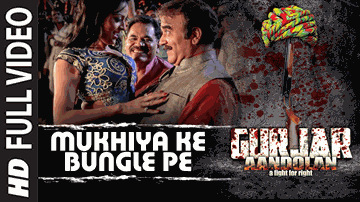 Mukhiya Ke Bungle Pe Lyrics - Mushtaq Khan | Ali Khan | Surendra Pal | Ritu Pathak
