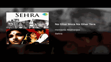 Na Ghar Tera Na Ghar Mera Lyrics - Mumtaz | Lalita Pawar | Ulhas | Hemant Kumar
