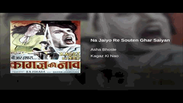 Na Jaiyo Re Sautan Ghar Lyrics - Pradeep Kumar | I.S. Johar | Raj Kiran | Asha Bhosle