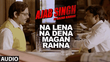 Na Lena Na Dena Magan Rahna Lyrics - Yashpal Sharma | Govind Namdeo | Manoj Mishra | Prithvi Raj Singhdev
