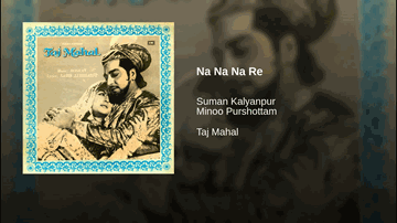 Na Na Na Re Na Na Lyrics - Pradeep Kumar | Rahman | Veena | Meenu Purushottam | Suman Kalyanpur