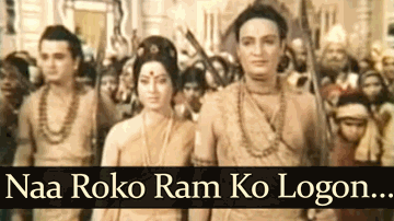 Na Roko Ram Lyrics - Nirupa Roy | Mahipal | Aruna Irani | Mohammed Rafi