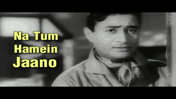 Na Tum Hamen Jano Lyrics - Waheeda Rehman | Johnny Walker | Dev Anand | Hemant Kumar | Suman Kalyanpur