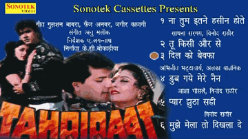 Na Tum Itni Haseen Hoti Lyrics - Aditya Pancholi | Jitendra | Mahesh Anand | Sadhana Sargam | Vinod Rathod