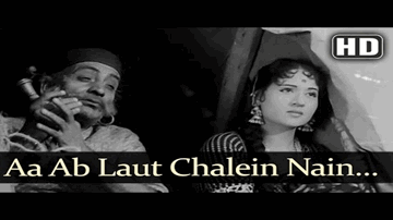 naa to aaj barasaat kaa mausam  binaa badaraa ke bijuriyaa Lyrics - Mumtaz | Ashok Kumar | Meena Kumari | Mukesh | Male Voice